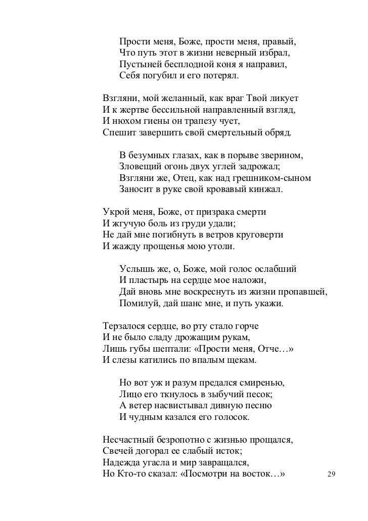 Стих для брата прости меня Стих для брата прости меня